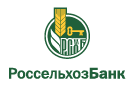 Банк Россельхозбанк в Волчанске